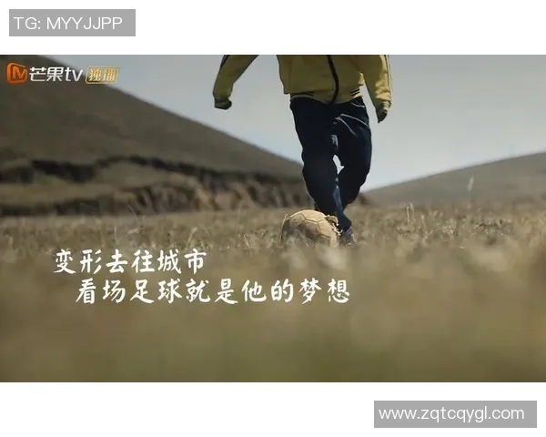 变形计足球梦想之旅与足球明星的亲密接触与成长故事 变形计足球梦想之旅与足球明星的亲密接触与成长故事