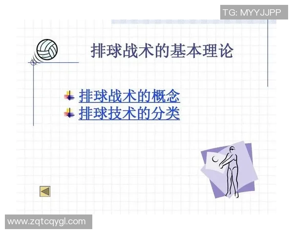 重庆排球队反击战术解析与未来发展展望