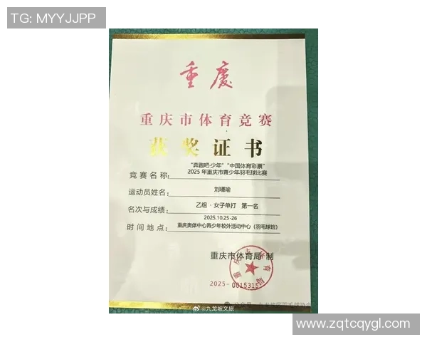 重庆羽毛球队在全国耐力排行榜中荣获第六名展现出强大实力与潜力 重庆羽毛球队在全国耐力排行榜中荣获第六名展现出强大实力与潜力