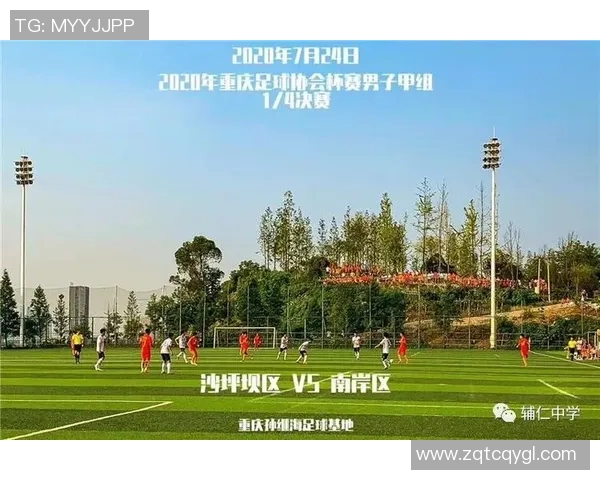 重庆足球队强势崛起荣登足球力量排行榜第九位 重庆足球队强势崛起荣登足球力量排行榜第九位