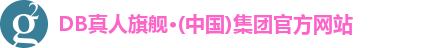 DB真人